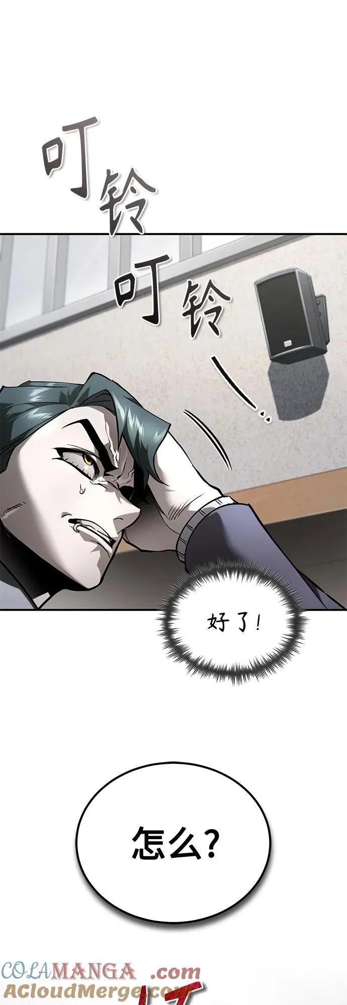 [第66话] Next Step 第88页