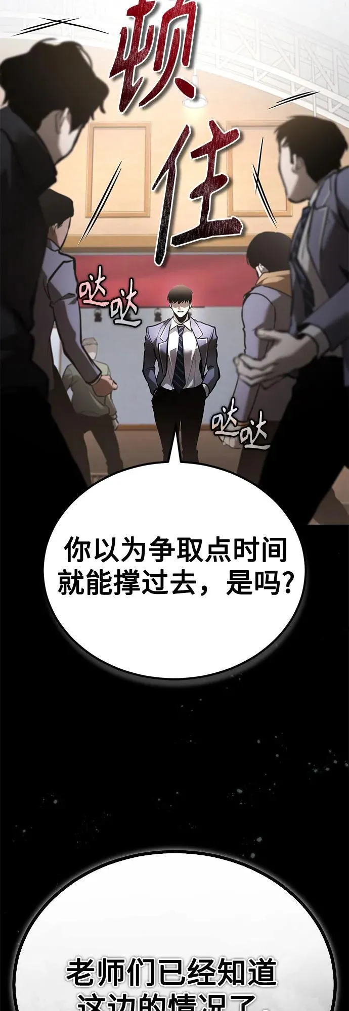[第66话] Next Step 第89页