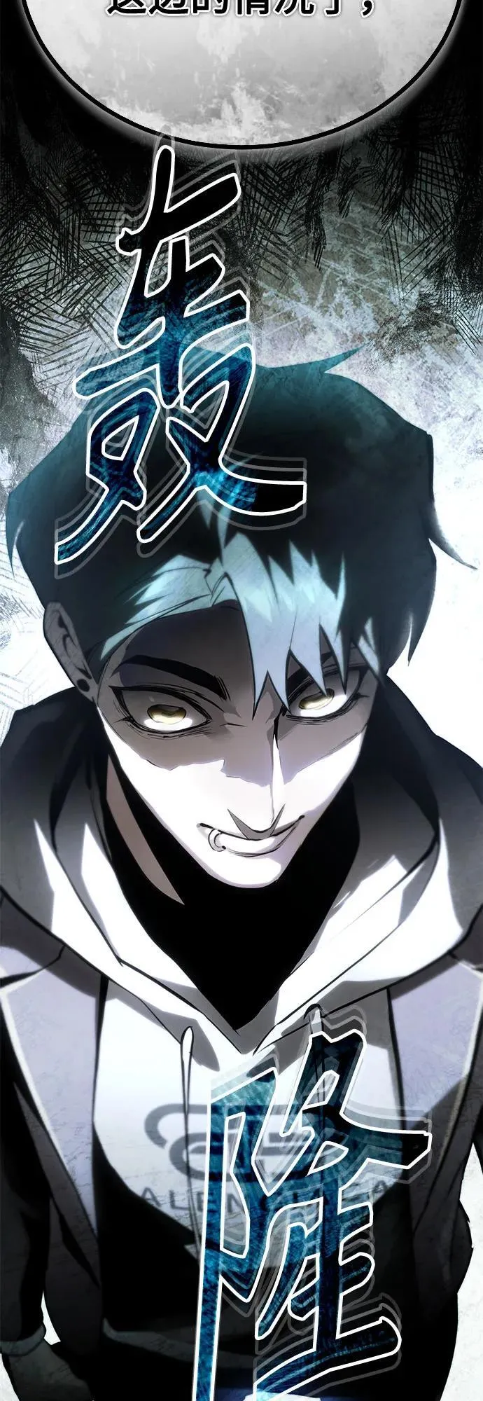 [第66话] Next Step 第90页