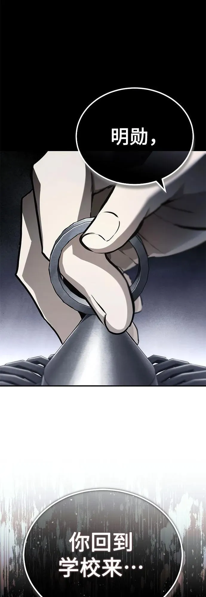 [第66话] Next Step 第92页