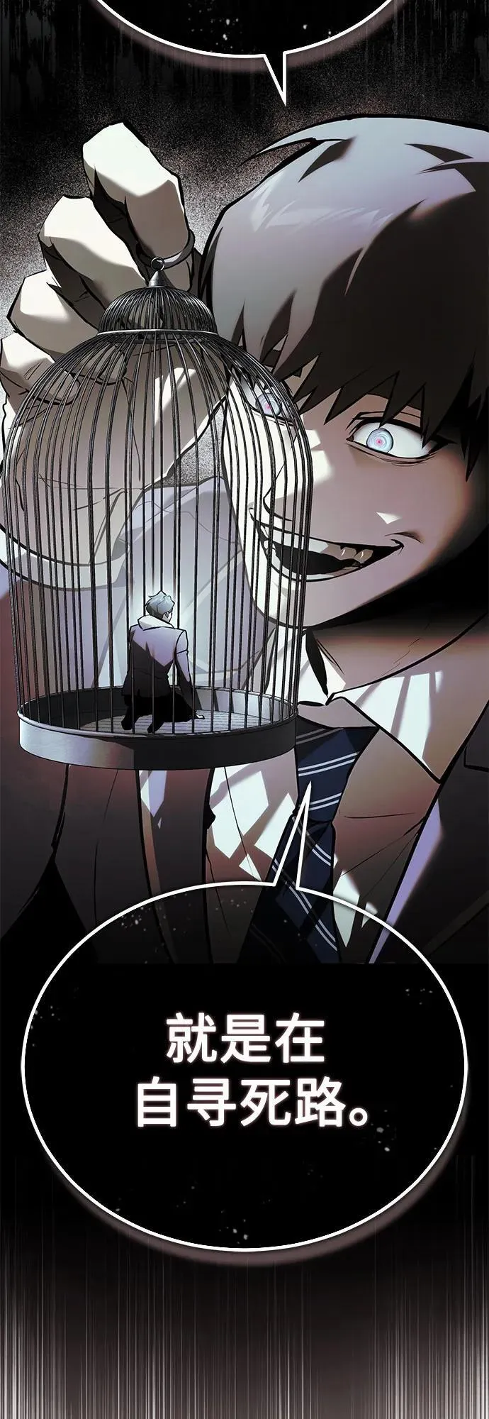 [第66话] Next Step 第93页