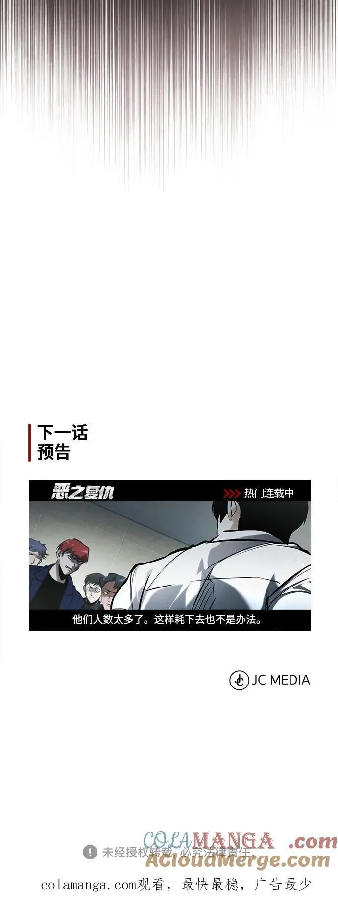 [第66话] Next Step 第94页