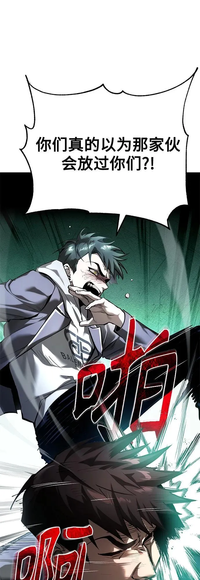 [第67话] 泛滥的恶意 第3页