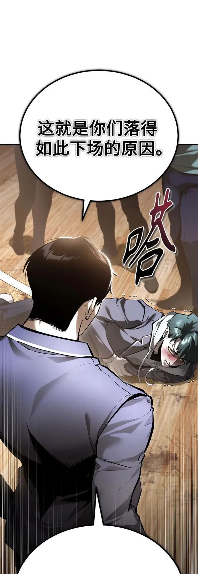 [第67话] 泛滥的恶意 第11页