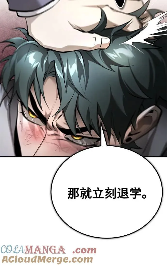 [第67话] 泛滥的恶意 第13页