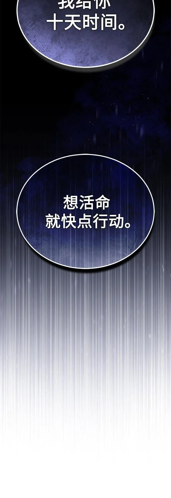 [第67话] 泛滥的恶意 第15页