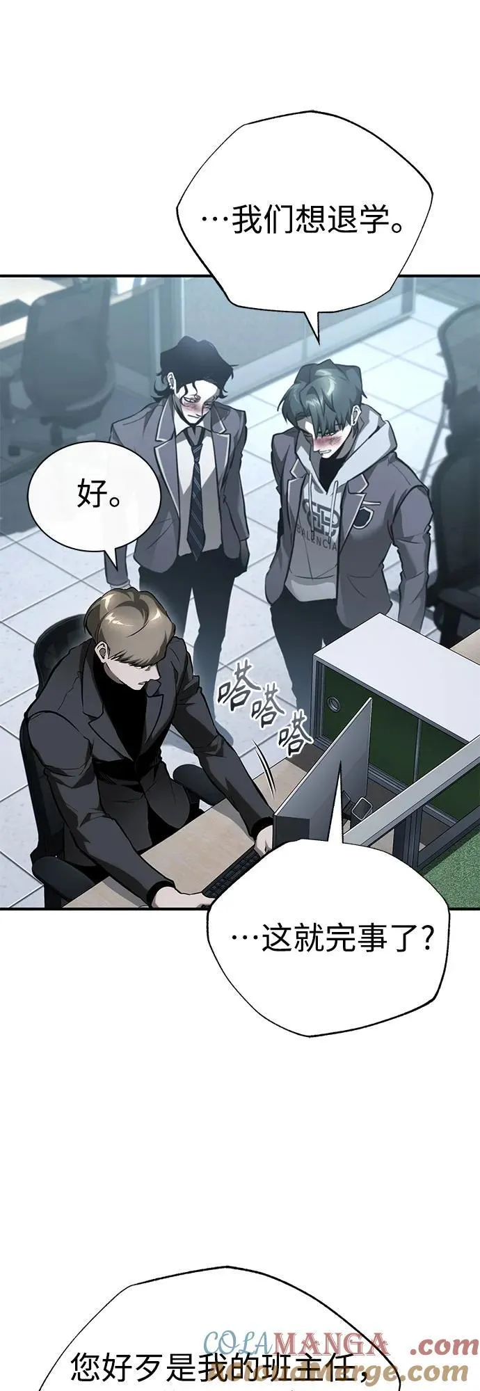[第67话] 泛滥的恶意 第16页