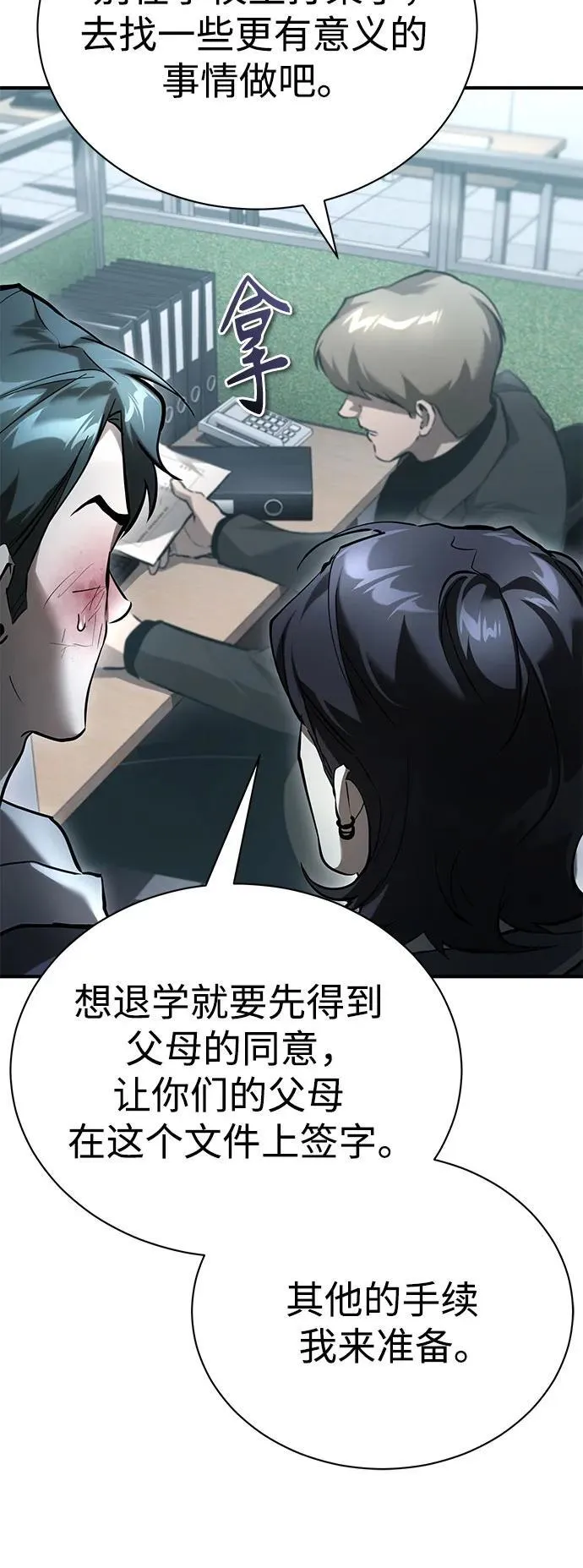 [第67话] 泛滥的恶意 第18页