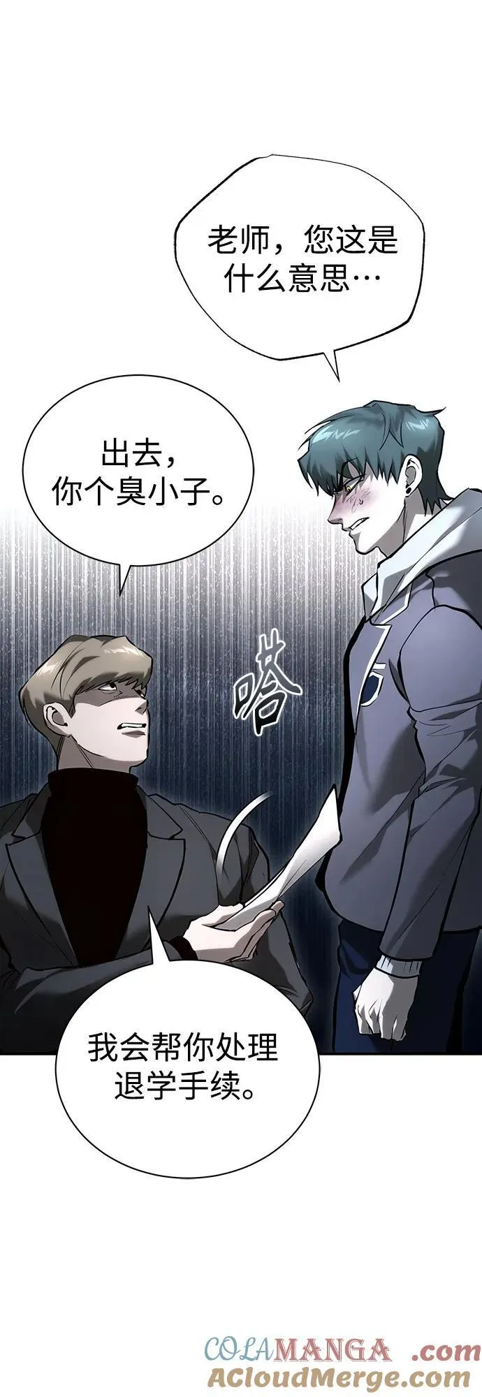 [第67话] 泛滥的恶意 第19页