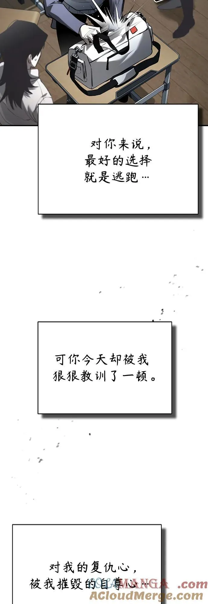 [第67话] 泛滥的恶意 第22页
