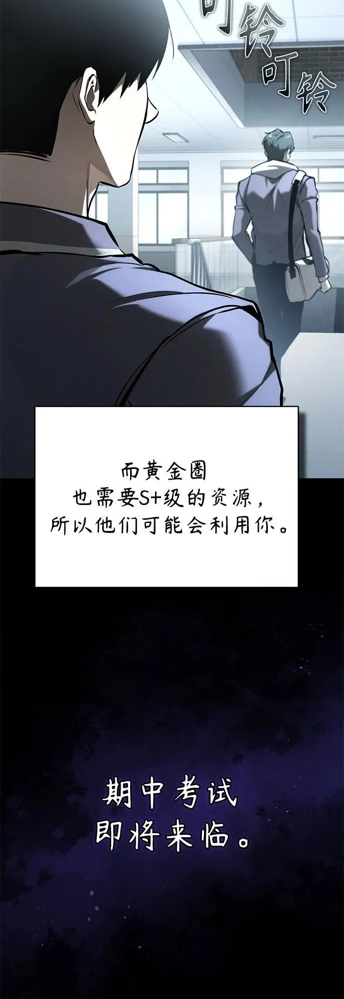 [第67话] 泛滥的恶意 第26页