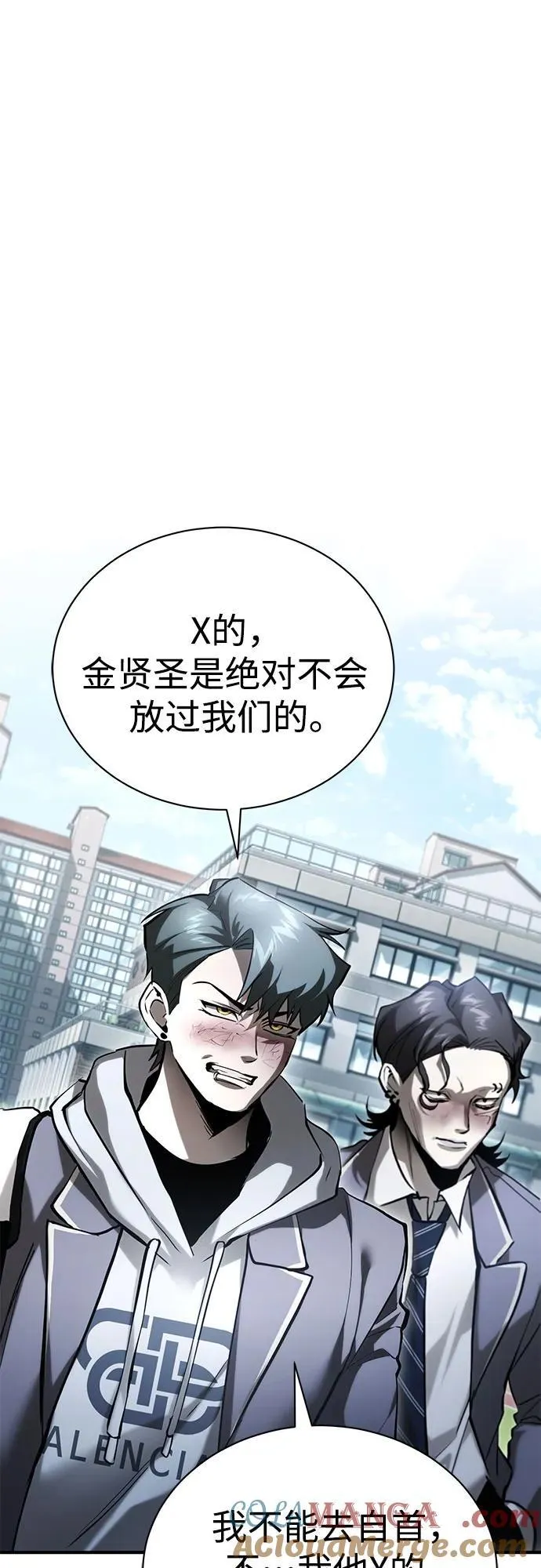 [第67话] 泛滥的恶意 第28页