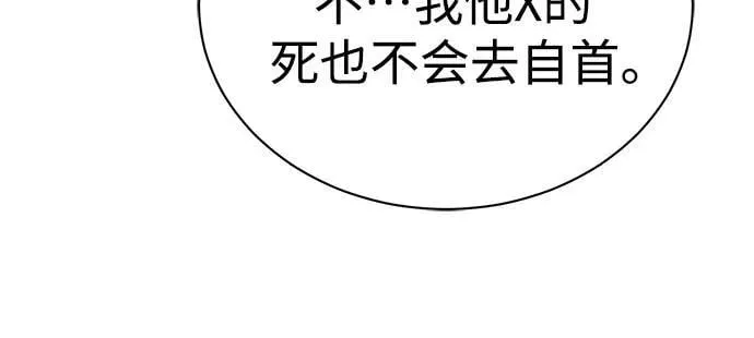 [第67话] 泛滥的恶意 第29页