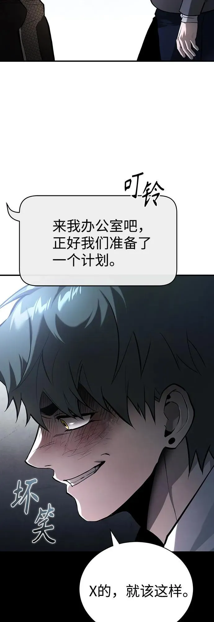 [第67话] 泛滥的恶意 第33页