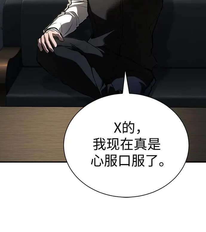 [第67话] 泛滥的恶意 第35页