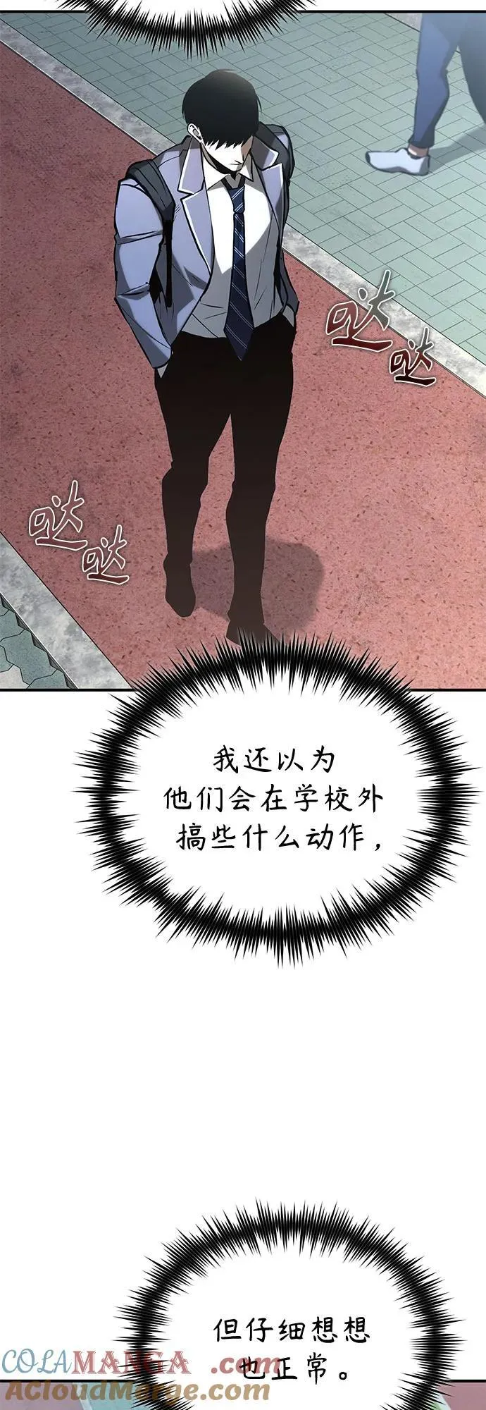 [第67话] 泛滥的恶意 第40页