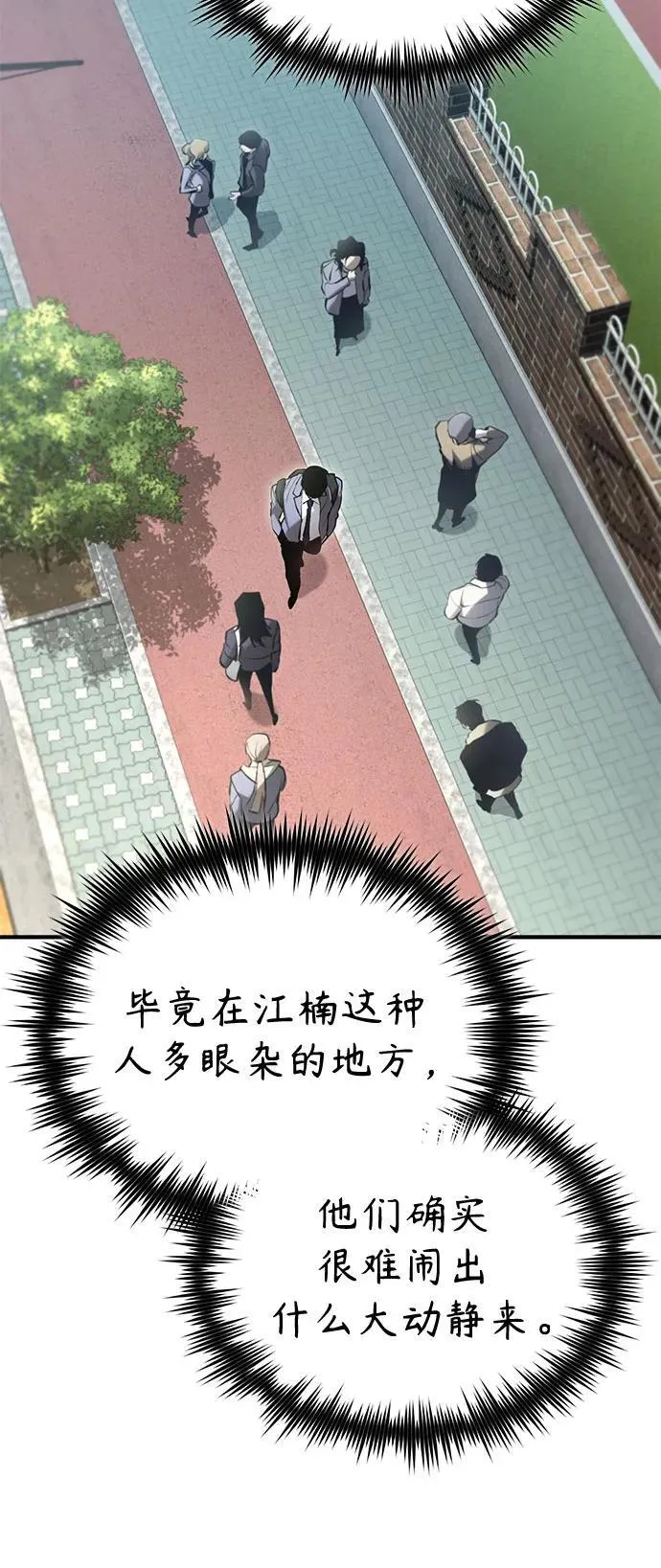 [第67话] 泛滥的恶意 第41页