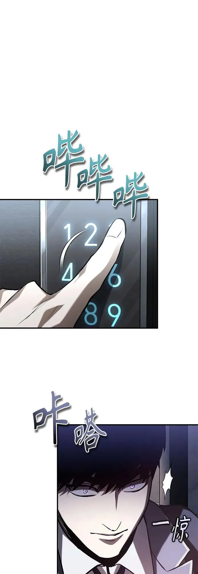 [第67话] 泛滥的恶意 第42页
