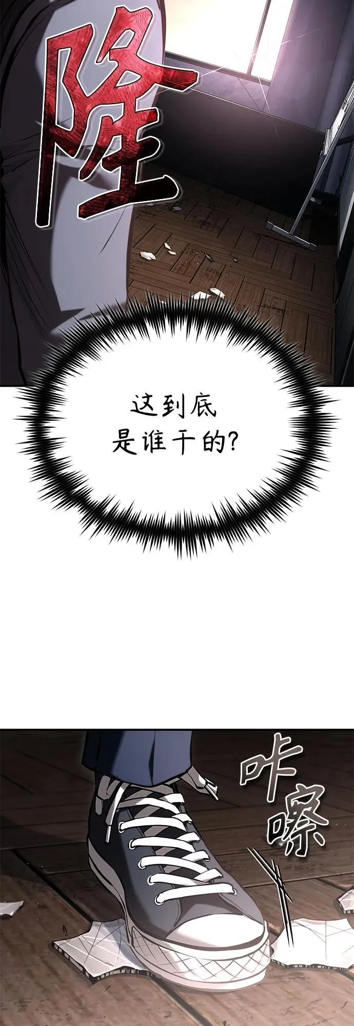 [第67话] 泛滥的恶意 第44页