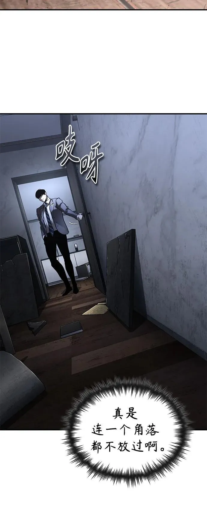[第67话] 泛滥的恶意 第45页