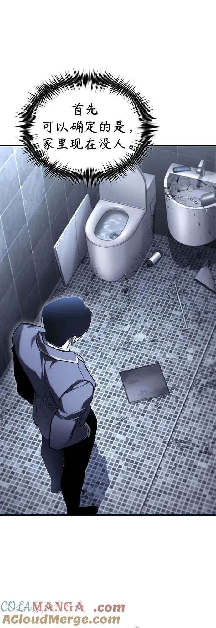 [第67话] 泛滥的恶意 第46页
