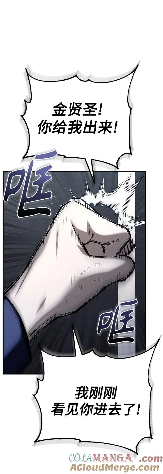 [第67话] 泛滥的恶意 第49页
