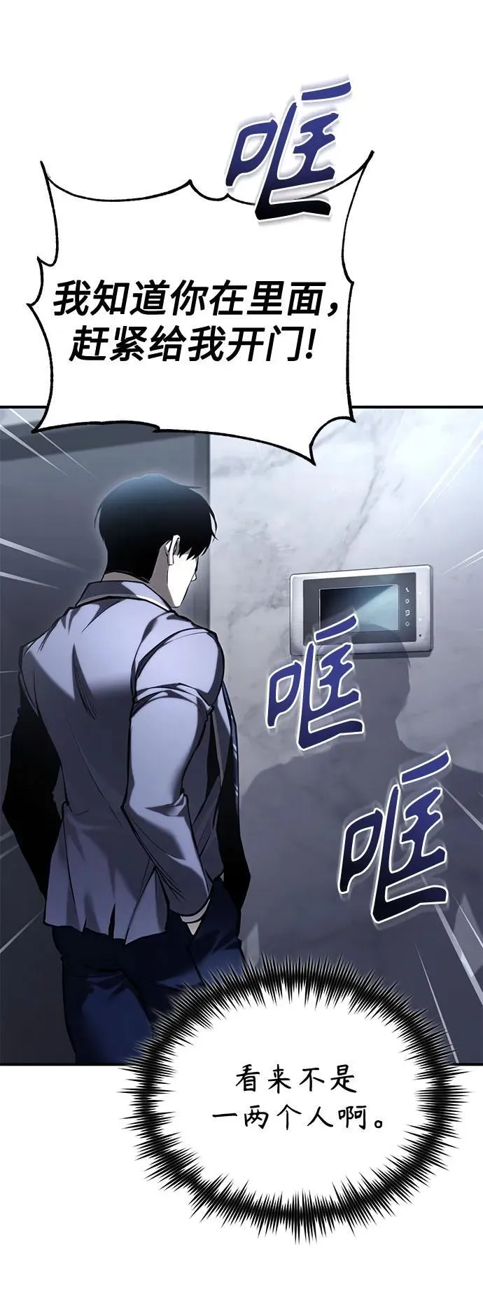 [第67话] 泛滥的恶意 第50页