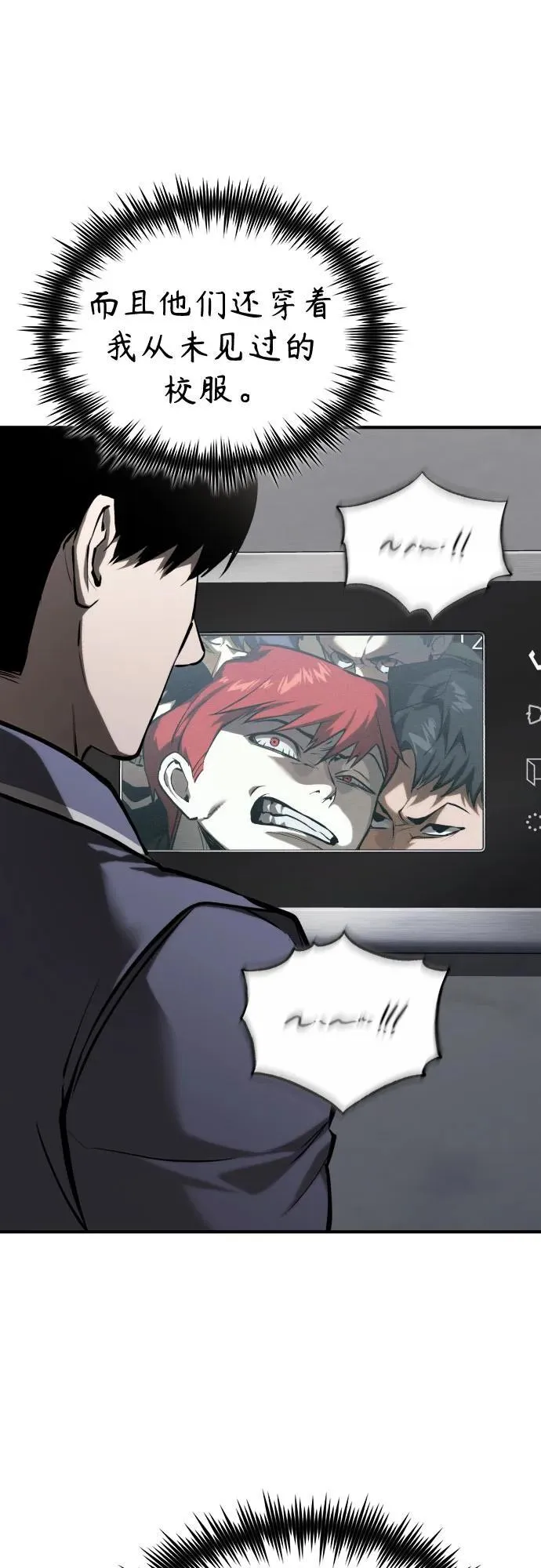 [第67话] 泛滥的恶意 第51页