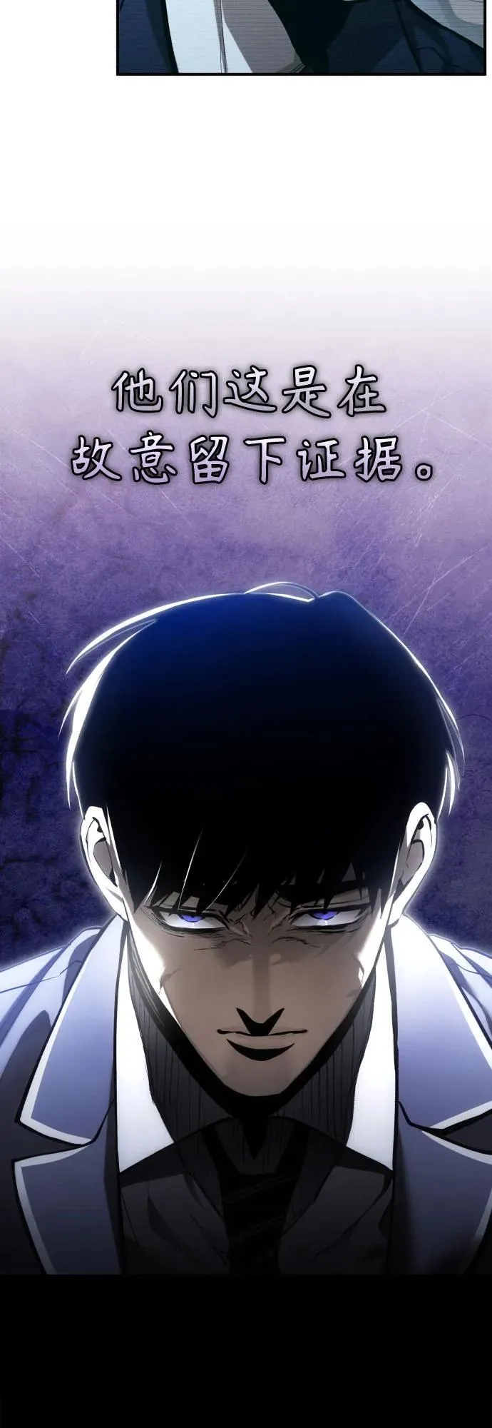 [第67话] 泛滥的恶意 第53页