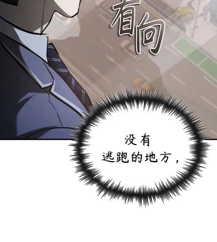 [第67话] 泛滥的恶意 第56页