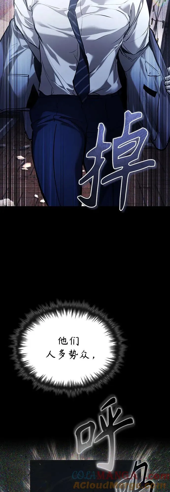 [第67话] 泛滥的恶意 第61页