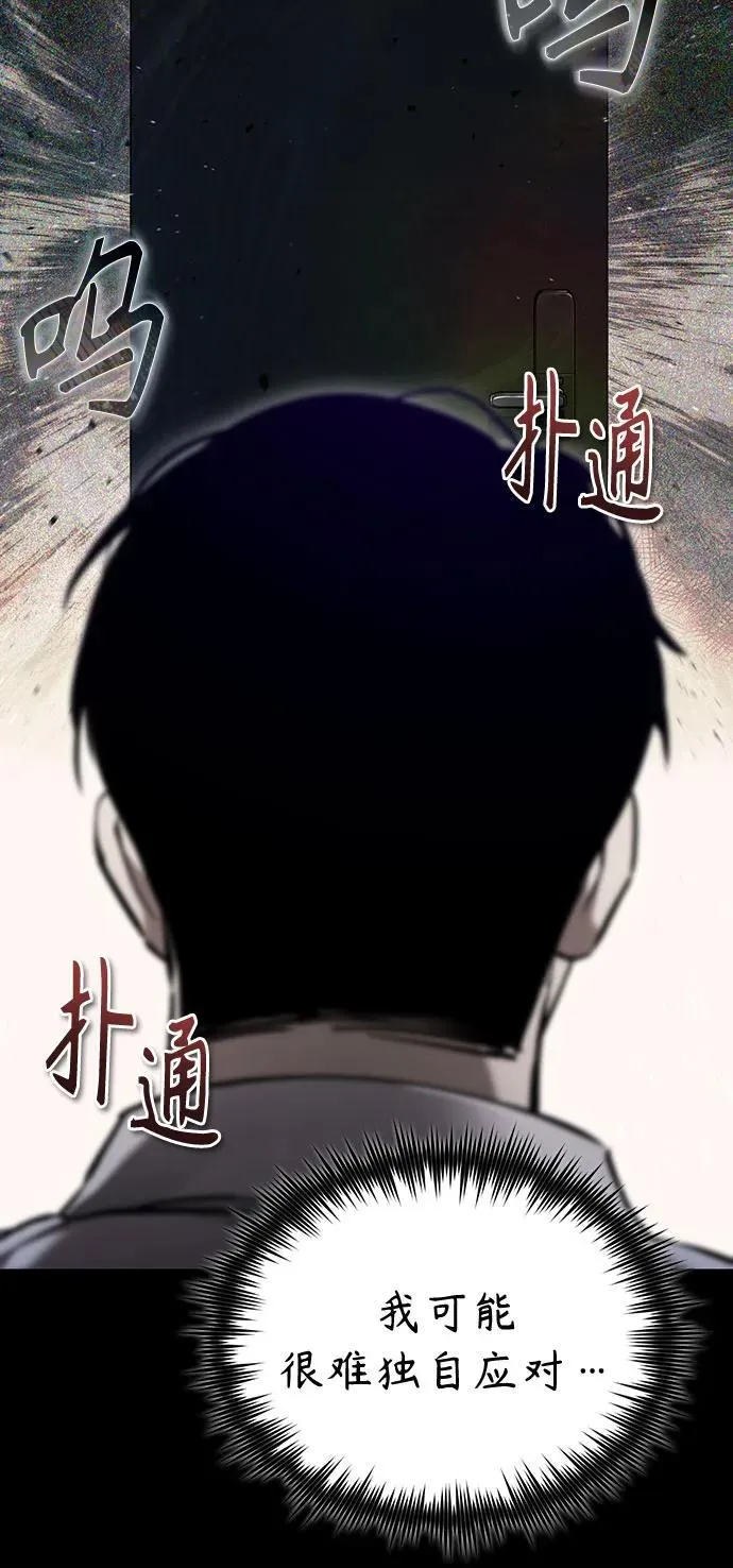 [第67话] 泛滥的恶意 第62页