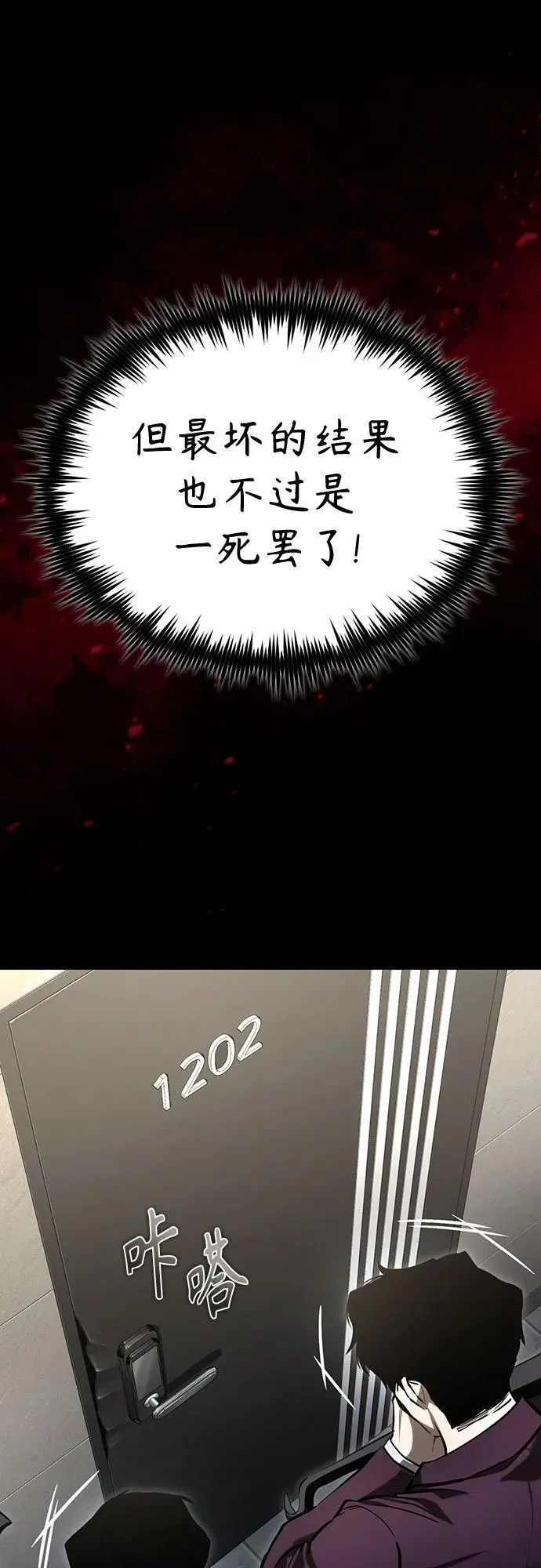 [第67话] 泛滥的恶意 第63页