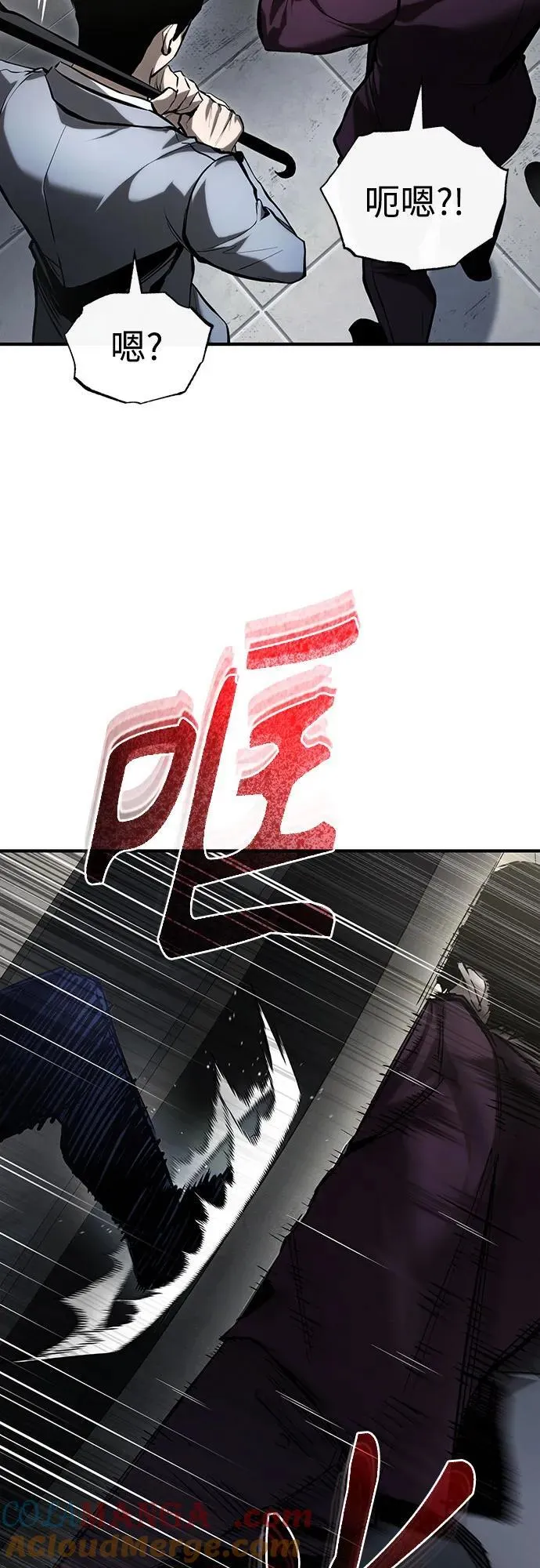 [第67话] 泛滥的恶意 第64页