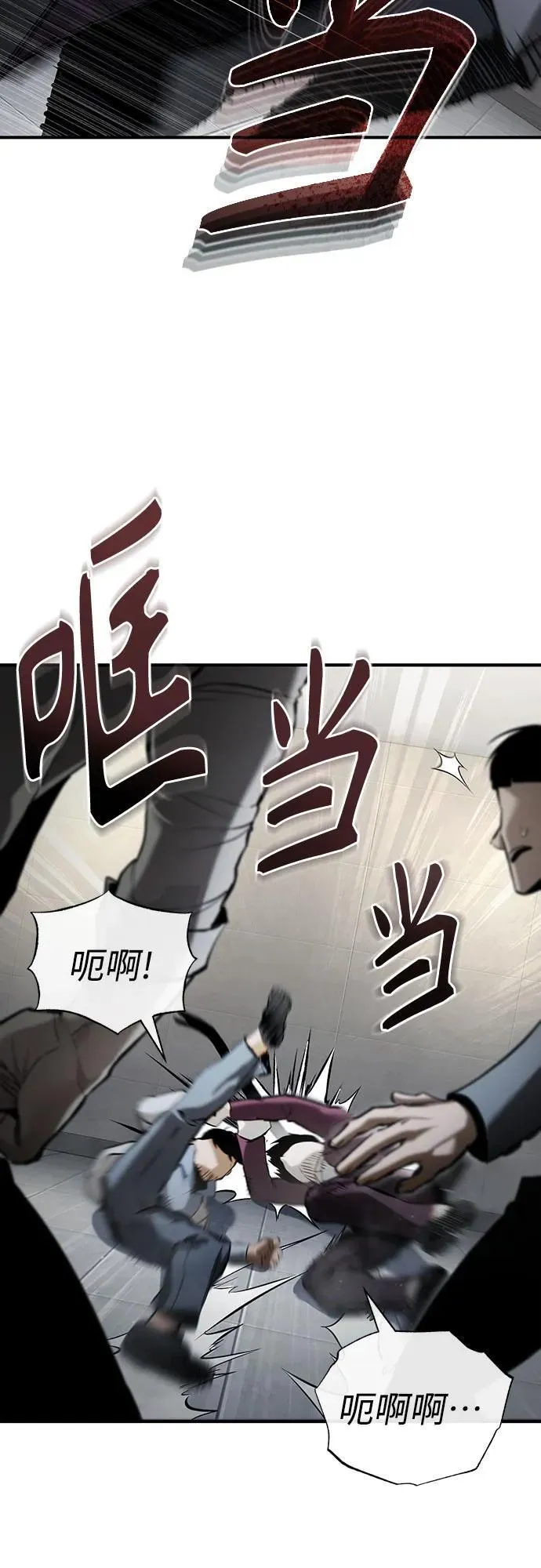 [第67话] 泛滥的恶意 第65页