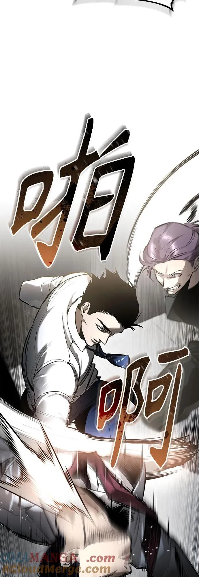 [第67话] 泛滥的恶意 第70页