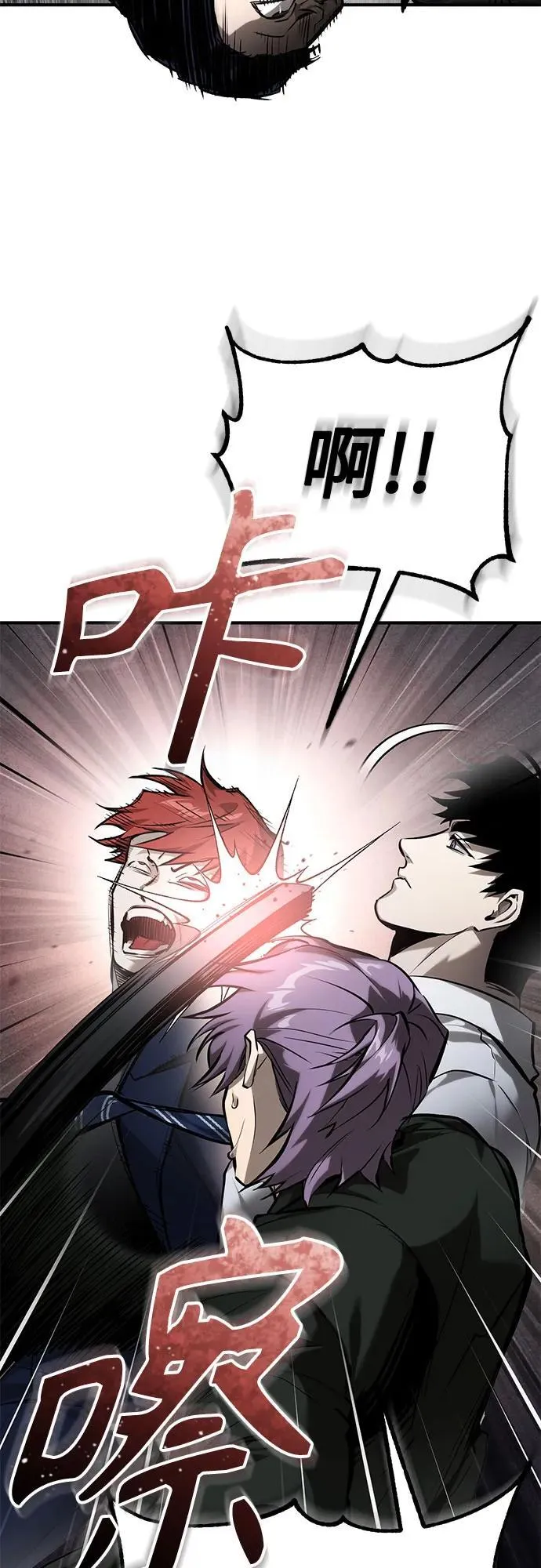 [第67话] 泛滥的恶意 第71页