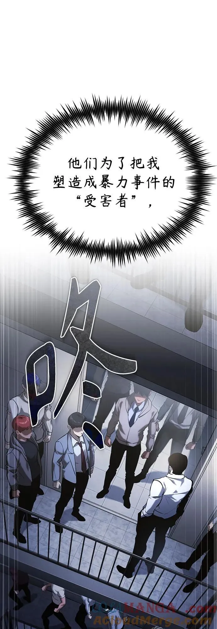 [第67话] 泛滥的恶意 第82页