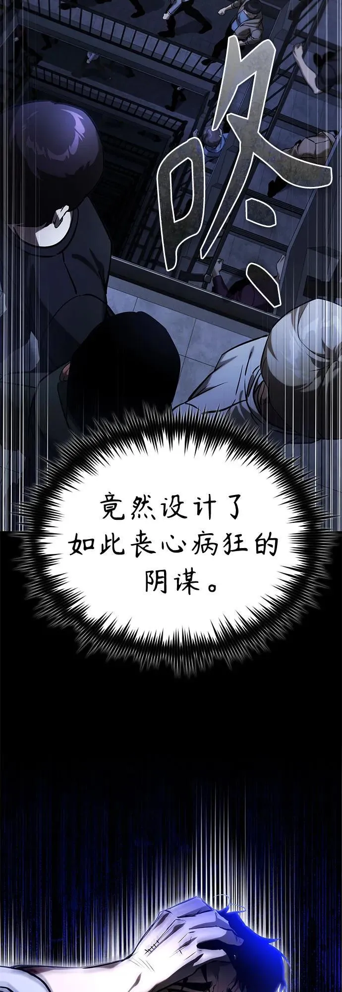 [第67话] 泛滥的恶意 第83页