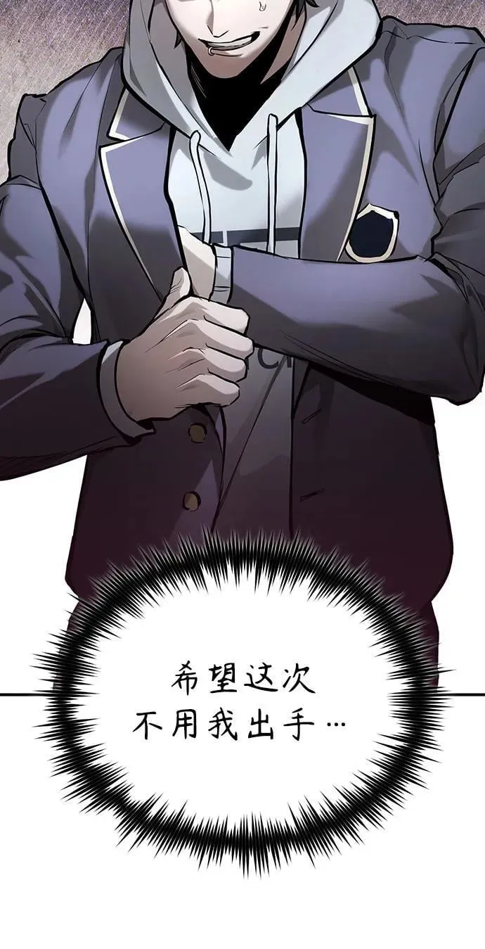 [第68话] 计划好的深渊 第12页