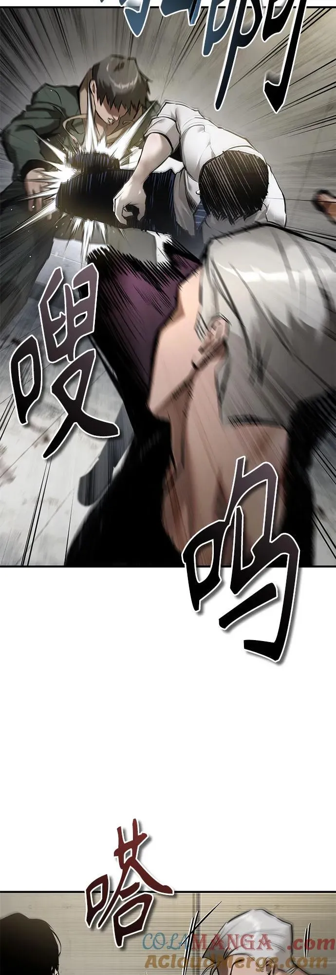 [第68话] 计划好的深渊 第16页