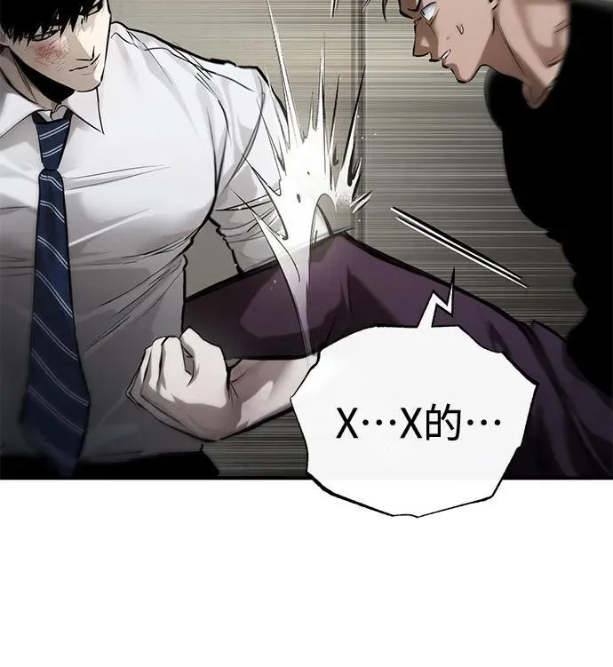 [第68话] 计划好的深渊 第17页