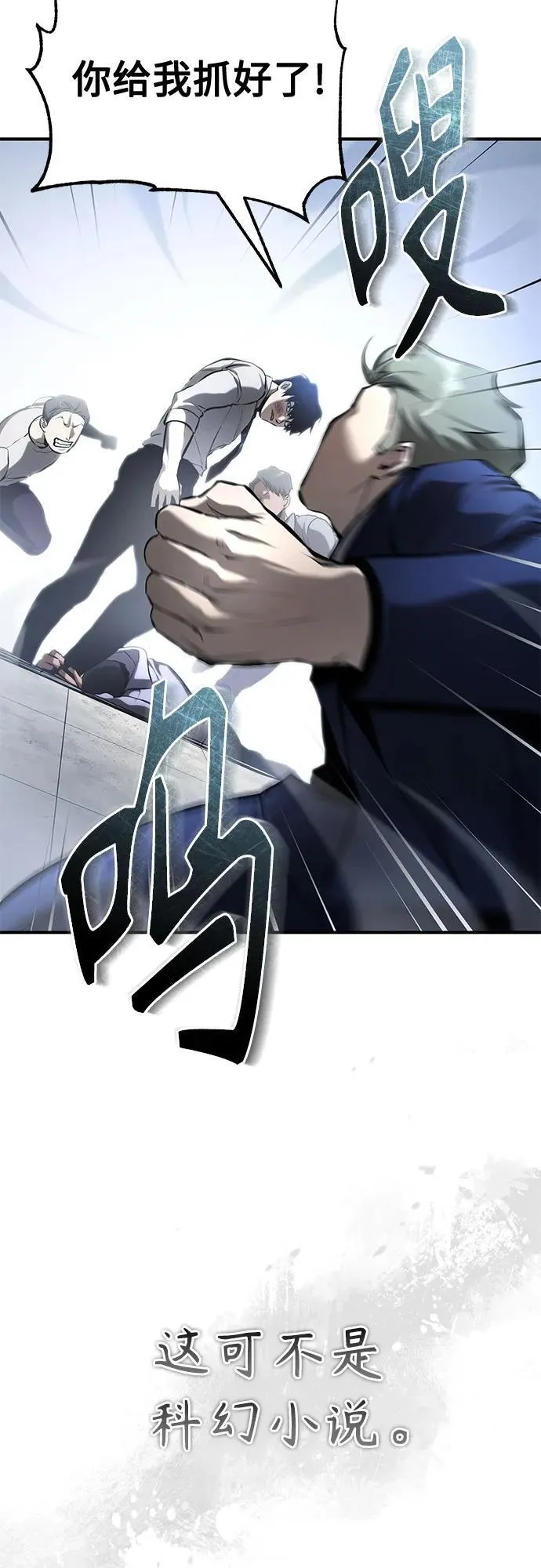 [第68话] 计划好的深渊 第21页