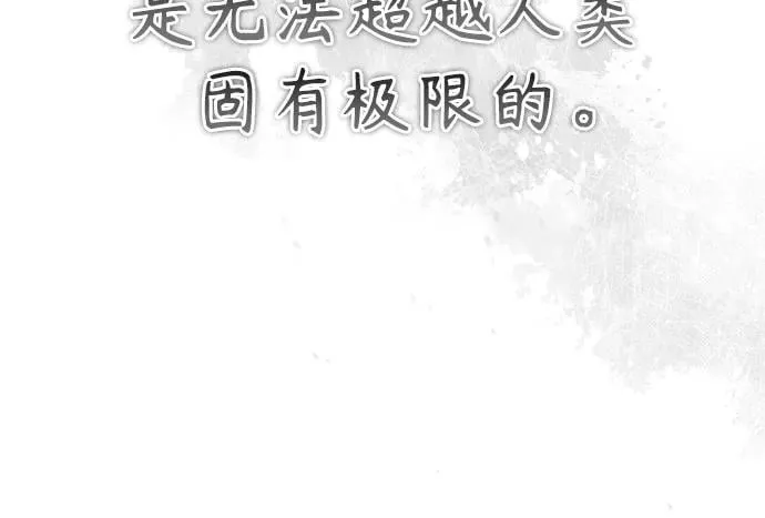 [第68话] 计划好的深渊 第23页