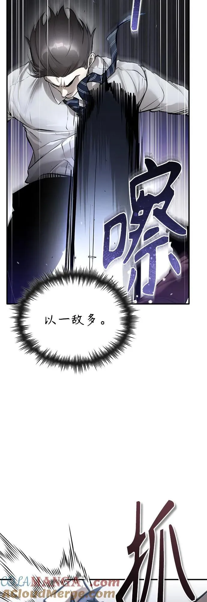 [第68话] 计划好的深渊 第25页
