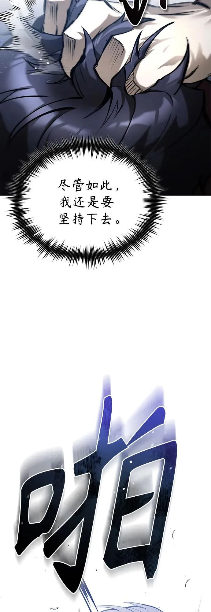 [第68话] 计划好的深渊 第26页