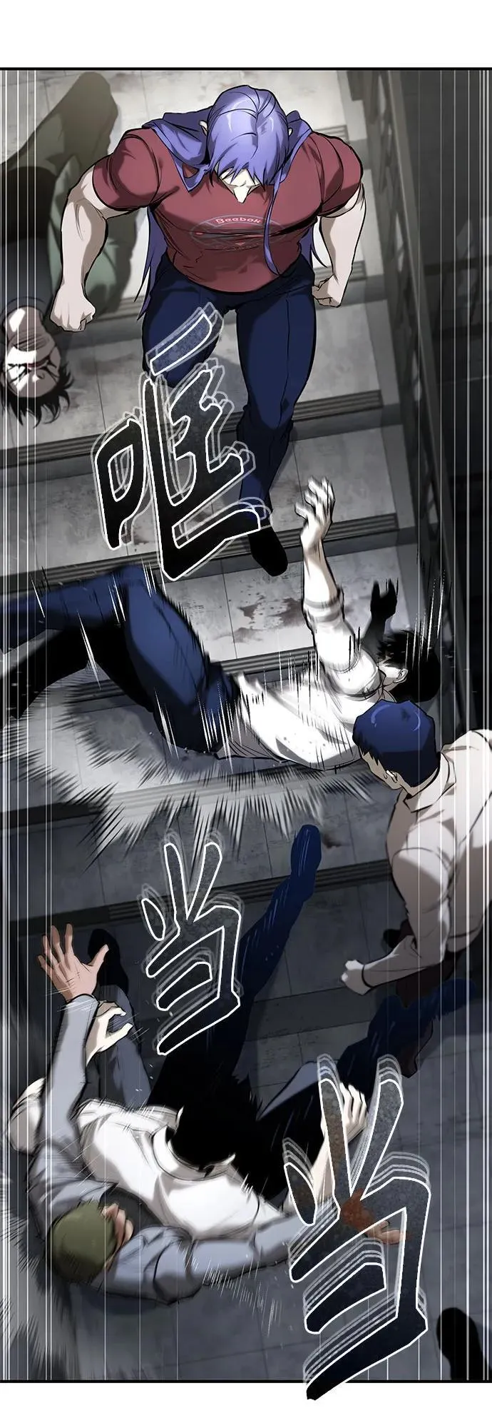 [第68话] 计划好的深渊 第32页