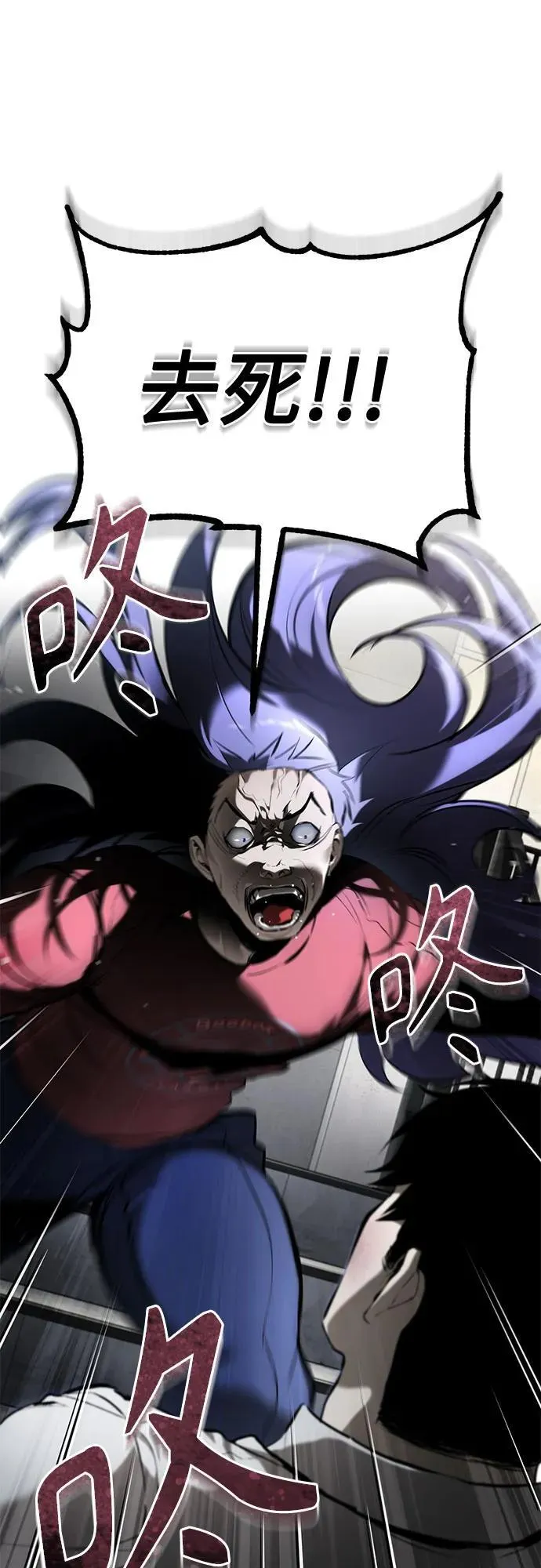 [第68话] 计划好的深渊 第33页
