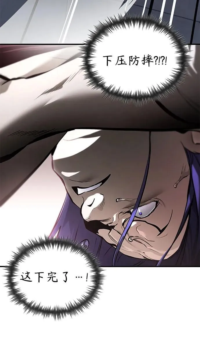 [第68话] 计划好的深渊 第36页
