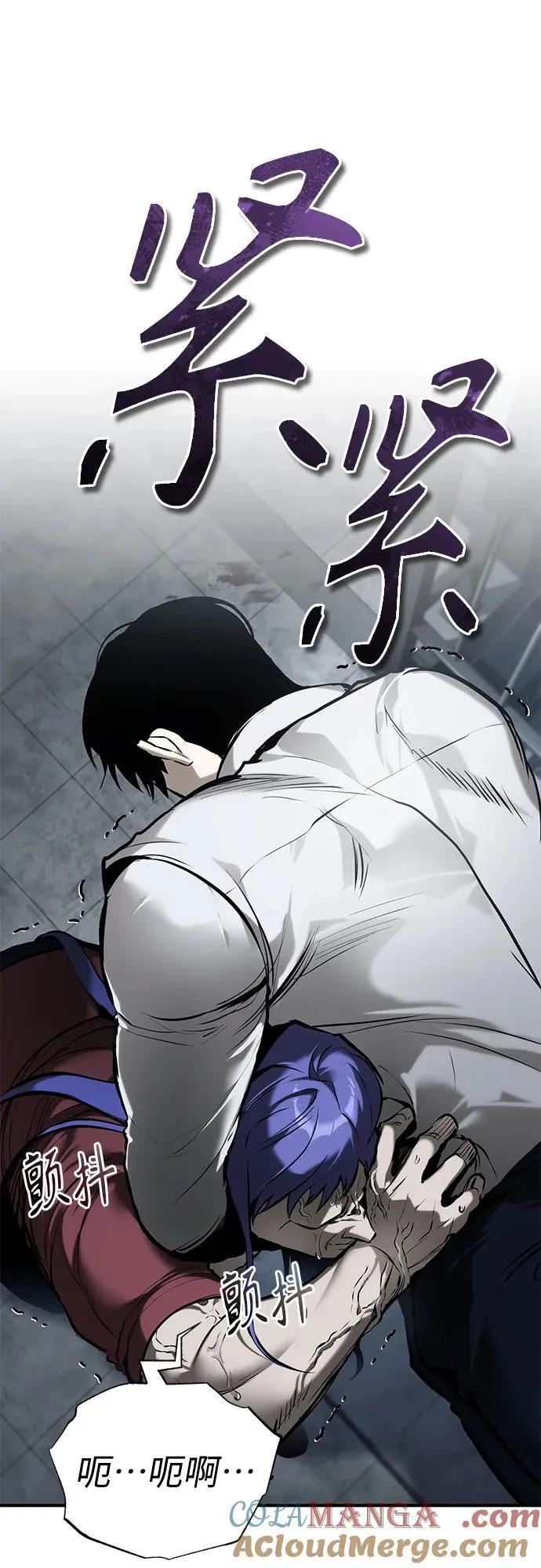 [第68话] 计划好的深渊 第37页